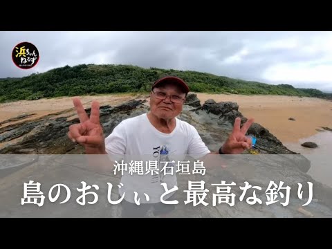サンセット三線＆島時間ツアー - 石垣島の夕日と三線ライブ